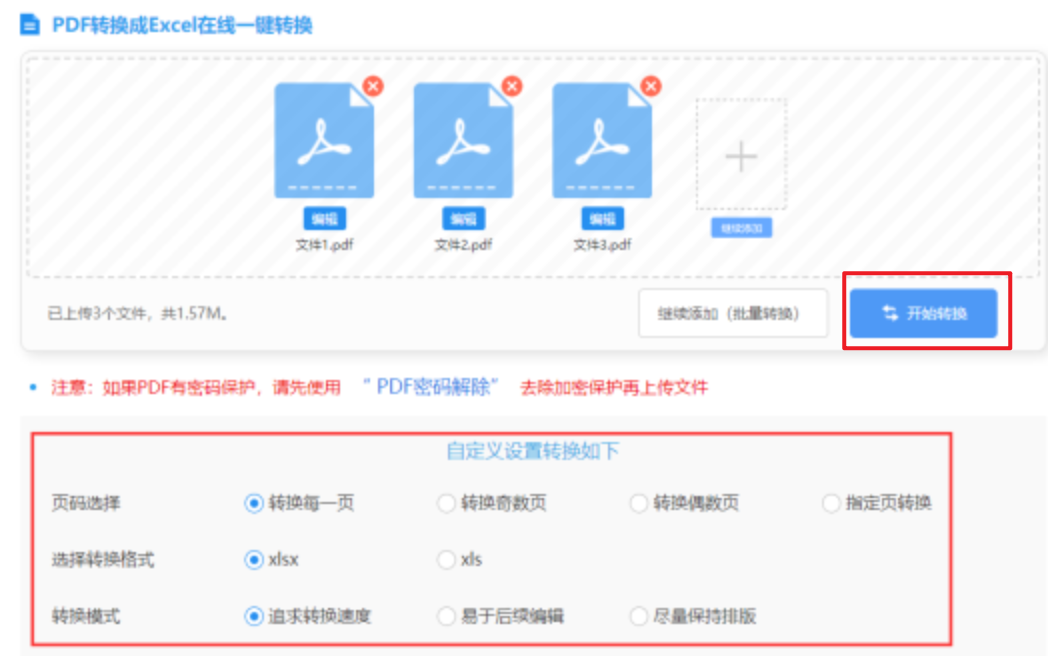 华体会登录网站下载使用讲解 - 开始转换